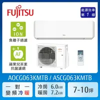 在飛比找鮮拾優惠-【FUJITSU 富士通】加贈夏普16吋除菌離子風扇 AOC