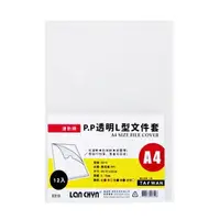 在飛比找樂天市場購物網優惠-連勤 PP透明L型文件套 0.15mm厚度 100打/箱 E