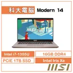 MSI微星 MODERN 14-C13M-887TW 14吋 I7-1355U/16G/1TB SSD