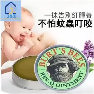 【佳品匯】美國原裝Burts Bees/小蜜蜂紫草膏 萬用膏15g小蜜蜂爺爺紫草霜 神奇紫草膏