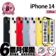 【Apple】B+ 級福利品 iPhone 14 128G(6.1吋)