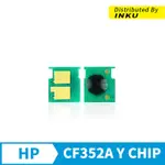 惠普HP CF352A 130A 黃 副廠晶片 M176N M177FW M176 M177