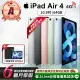 【Apple】A級福利品 iPad Air 4 10.9吋 2020-64G-LTE版 平板電腦(贈超值配件禮)