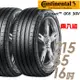 【Continental 馬牌】UltraContact UC6 SUV 舒適操控輪胎_送專業安裝 兩入組_215/65/16(UC6SUV)