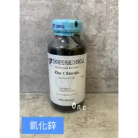 在飛比找蝦皮購物優惠-CY試藥 氯化鋅 特種膠 羊皮紙 蠟燭 媒染劑 脫臭劑 電鍍