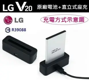 【$299免運】LG V20【原廠電池配件包】BL-44E1F V20 H990ds F800S【原廠電池+直立式充電器】