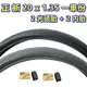 《意生》（正新 20x1.35 光頭胎 一車份 2外+2內）20*1.35 輪胎 C-1288全黑色 406外胎 20吋小折外胎