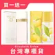 Elizabeth Arden 雅頓 真愛女性淡香水 100ml送 綠茶香櫞小蒼蘭香水100ml｜買1送1｜專櫃公司貨