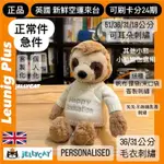 🇬🇧 JELLYCAT 樹懶 28公分 毛衣 刺繡 客製化 SLOTH PERSONALISED 個人化✅英國品 可刷卡