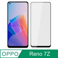 在飛比找momo購物網優惠-【Ayss】OPPO Reno 7Z 5G / 6.43吋 