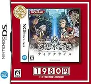 Gensou Suikoden Tierkreis (Best Selection) [Japan Import]