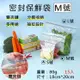 焦點攝影@密封保鮮袋-M號 15入 夾鏈袋 透明食品收納袋 蔬果分裝 食物保鮮 小物收納 旅行收納 雙夾鏈袋 密封袋