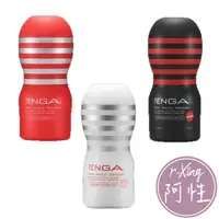 在飛比找蝦皮商城優惠-TENGA CUP 真空杯 15週年改版 阿性情趣 一次性飛