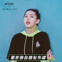 在飛比找airbubu優惠-Anima X airbubu獨家聯名設計T-Shirt：簡