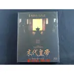 加長版 [藍光先生BD] 末代皇帝 THE LAST EMPEROR 雙碟數位修復版 ( 得利正版 )