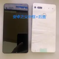 在飛比找露天拍賣優惠-Essential phone ph-1安卓之父中殼框后蓋指