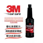 3M 專業級燃燒室清潔劑-3號 PN9893