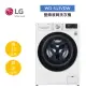 【點數回饋5+8%點數回饋】LG 樂金 13公斤 蒸洗脫烘 WiFi 滾筒洗衣機-冰磁白 WD-S13VDW