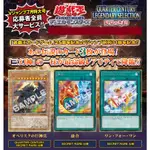 遊戲王 應募 VP24 VJUMP 巨神兵 25週年 歐貝利斯克 巨神兵 含漫畫附錄其他卡片 (月預購)