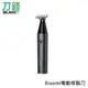 Xiaomi電動修鬍刀 刮鬍刀 修容 電動刮鬍刀 磁吸充電 除毛 現貨 當天出貨 刀鋒商城