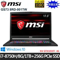 在飛比找蝦皮商城優惠-免運費 MSI 微星 GS73 8RD-001TW 17.3