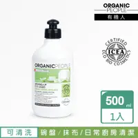 在飛比找PChome24h購物優惠-【Organic People 有機人】青檸&薄荷天然清新洗