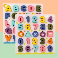 在飛比找樂天市場購物網優惠-字母數字拼圖兒童益智力開發玩具拼板1-3 歲寶寶早教木質拼圖