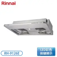 在飛比找翠亨生活館優惠-［Rinnai 林內］隱藏式電熱除油排油煙機 RH-9126