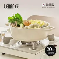 在飛比找momo購物網優惠-【韓國LENANSE】us 韓國製IH陶瓷塗層不沾雙耳淺湯鍋