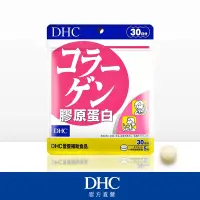 在飛比找Yahoo奇摩購物中心優惠-DHC膠原蛋白(30日份/150粒)