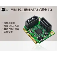 在飛比找蝦皮購物優惠-◐✎◎MINI pci-e轉SATA3擴展卡迷你PCI-E轉