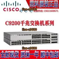 在飛比找露天拍賣優惠-【可開統編】Cisco/原裝 C9200L-24T/24P/