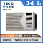 TECO東元 3-4坪 1級變頻冷專右吹窗型冷氣 MW22ICR-HR R32冷媒