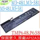 宏碁電池-AP12A3I, M3 , M5, M3-581TG, M5-481PT, M5-581TG , AP12A4I, P645-M, TMP645-M, 3ICP7/67/90