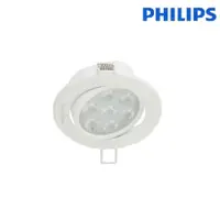 在飛比找松果購物優惠-【飛利浦】明皓 LED 6.5W 崁孔9.5公分 RS023