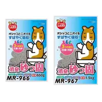 在飛比找Yahoo奇摩購物中心優惠-【MARUKAN】MK 消臭凝固鼠砂 650g (MR-96