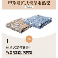 在飛比找Yahoo!奇摩拍賣優惠-韓國甲珍 變頻式恆溫電熱毯 KR3800J 雙人單人 可水洗