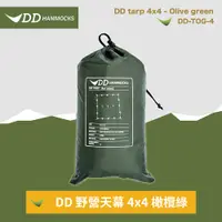 在飛比找PChome24h購物優惠-DD 野營天幕 4x4 橄欖綠 DD-TOG-4