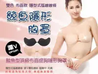 在飛比找Yahoo!奇摩拍賣優惠-超哥小舖【N3001】女人我最大鯨魚胸貼 透氣孔超輕布面金魚