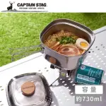 【好拾物】CAPTAIN STAG 鹿牌 日本製 不鏽鋼 方形湯鍋 露營鍋 泡麵鍋 1.3L