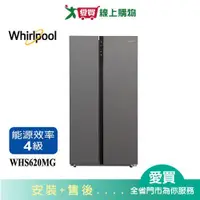 在飛比找蝦皮商城優惠-Whirlpool惠而浦590L變頻對開門冰箱WHS620M