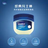 在飛比找蝦皮商城優惠-Vaseline 經典凡士林迷你修護版7g【未來購物】凡士林