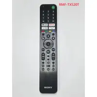 在飛比找蝦皮購物優惠-現貨 全新 SONY 索尼 RMF-TX520T 原廠電視語