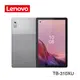 【聯想】Lenovo Tab M9 TB310XU (9吋/4G/64G) LTE 通話平板