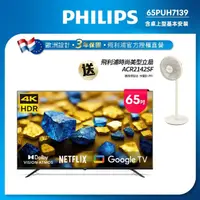 在飛比找momo購物網優惠-【Philips 飛利浦】Philips 飛利浦 65型4K