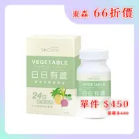 在飛比找ETMall東森購物網優惠-【St.Clare 聖克萊爾】日日有感 果然有酵順暢錠 30