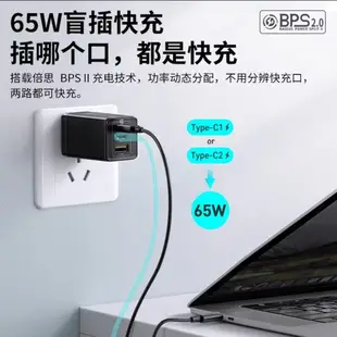 ＜熱賣＞最新款 第五代 倍思65W氮化鎵GaN5 Pro充電器附100w充電線 三星45w快充 適用iPhone PD快充、小米