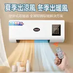 台灣寄出【冷熱兩用】110V電暖器 取暖器 暖風器 暖風機 浴室暖風機 浴室暖氣 廁所暖風機 壁掛暖風機 暖風機110V