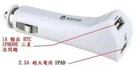 在飛比找Yahoo!奇摩拍賣優惠-@淡水無國界@ 臺灣設計 雙USB車充 IPOD IPAD 