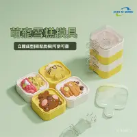 在飛比找蝦皮購物優惠-製冰盒 冰棒模具 冷凍模具 雪糕模具 製冰模具 冰棒盒 雪糕